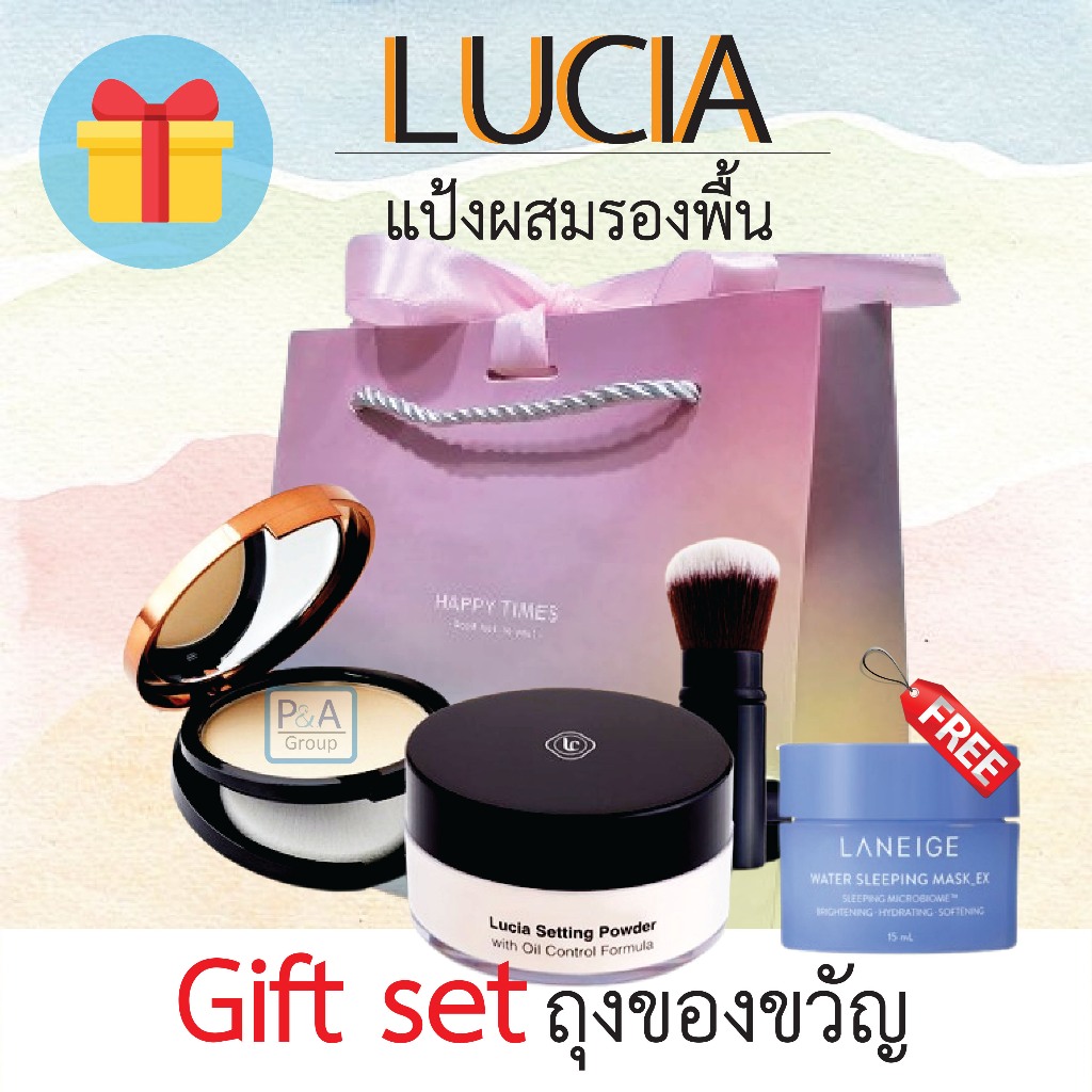 ของขวัญ!! Lucia Glow Cover Powder Foundation แป้งผสมรองพื้นลูเซีย ผิวโกลว์สวย.