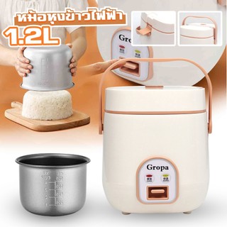1.2ลิตร หม้อหุงข้าวมัลติฟังก์ชั่นขนาดเล็กในครัวเรือนหอพักนักเรียนทําอาหาร