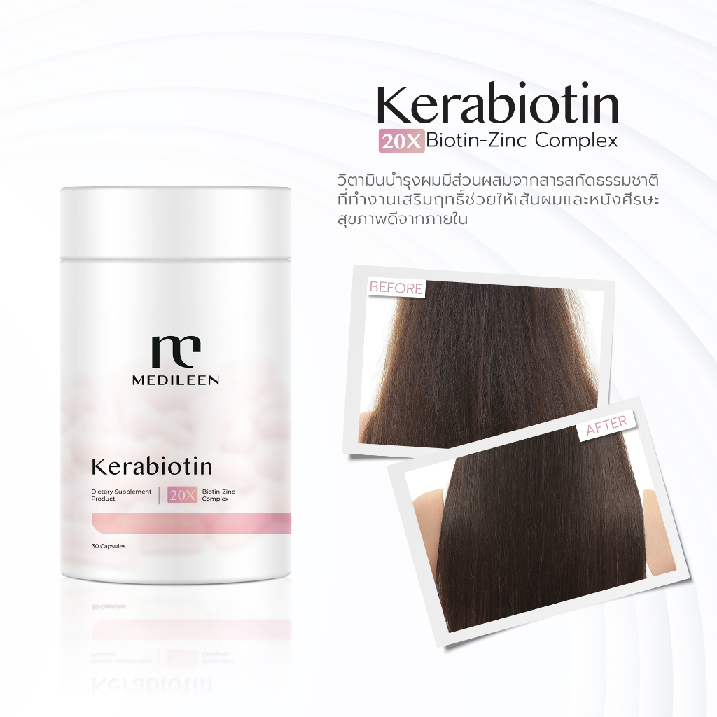 Kerabiotin บำรุงผม และหนังศรีษะ by Medileen
