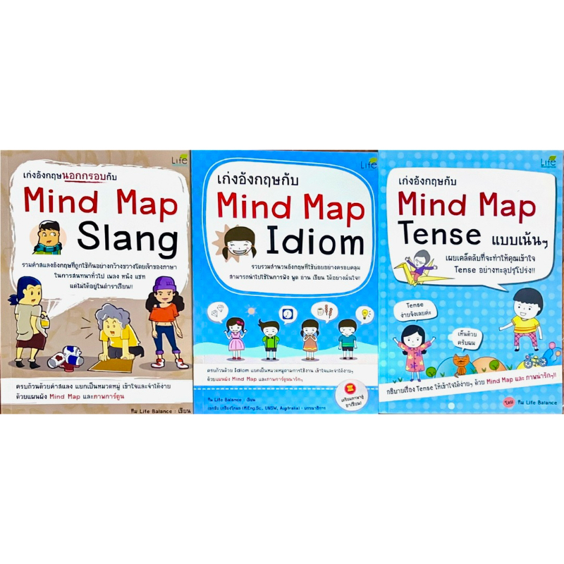 เก่งอังกฤษนอกกรอบกับ Mind Map Slang, เก่งอังกฤษกับ Mind Map Idiom