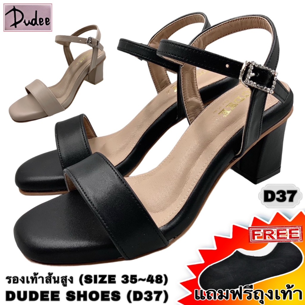 DUDEE SHOEES (D37) รองเท้าส้นสูง (SIZE 35-48) แถมฟรีถุงเท้า 1 คู่