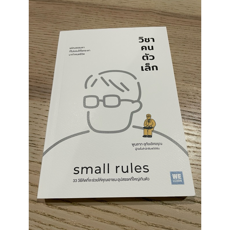 หนังสือ How to we learn ใหม่กริบ ส่งต่อราคาย่อมเยา