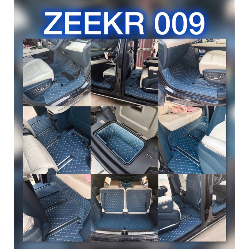 พรม ZEEKR 009 พรมหนังภายในรถยนต์6D 7D เข้ารูป ตรงรุ่น เต็มคัน