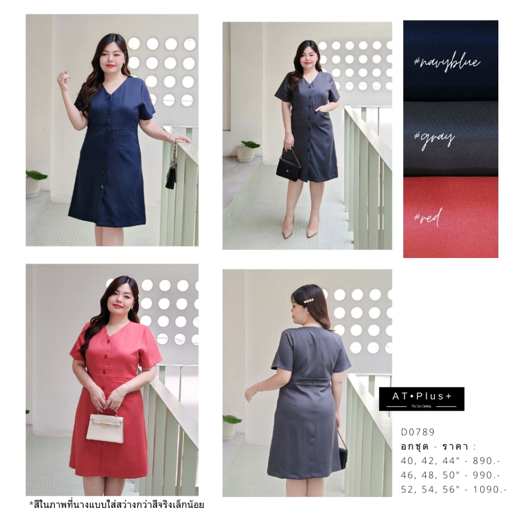 D0789 : เดรส อก 42 นิ้ว - เสื้อผ้าสาวอวบ