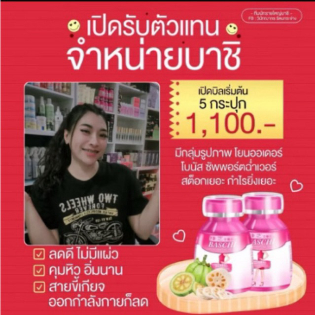 บ า ชิ ชมพู ทอง พร้อมส่ง ส่งฟรี