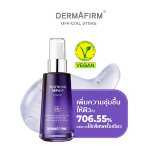 DERMAFIRM SOOTHING REPAIR SERUM R4 50ML เดอร์มาเฟิร์ม ซูทธิ่…