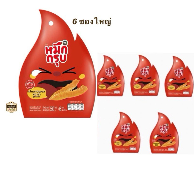 หมึกกรุบ6ซองใหญ่มีรสดั้งเดิม(สีส้ม)เผ็ดมาก(สีแดง)หรือคละรสค่ะ ราคา ถูกที่สุด ดีลบีเคเค แกลเลอรีภาพที่ 2