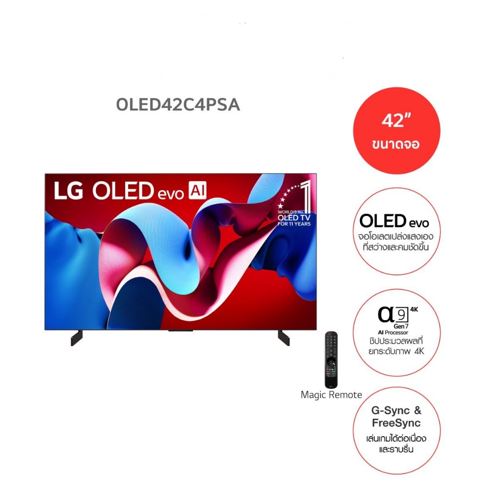 LG ทีวี OLED Evo 4K Smart TV 42C4PSA 42C4PSA C4 G-Sync 120Hz Dolby Vision & Atmos  clearance ประกัน 