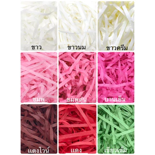 กระดาษฝอย กระดาษกันกระแทก ตกเเต่งพัสดุ กระดาษฝอยสีพาสเทลใส่ของขวัญ บรรจุ100กรัม ❤10แถม2 พร้อมส่ง❤