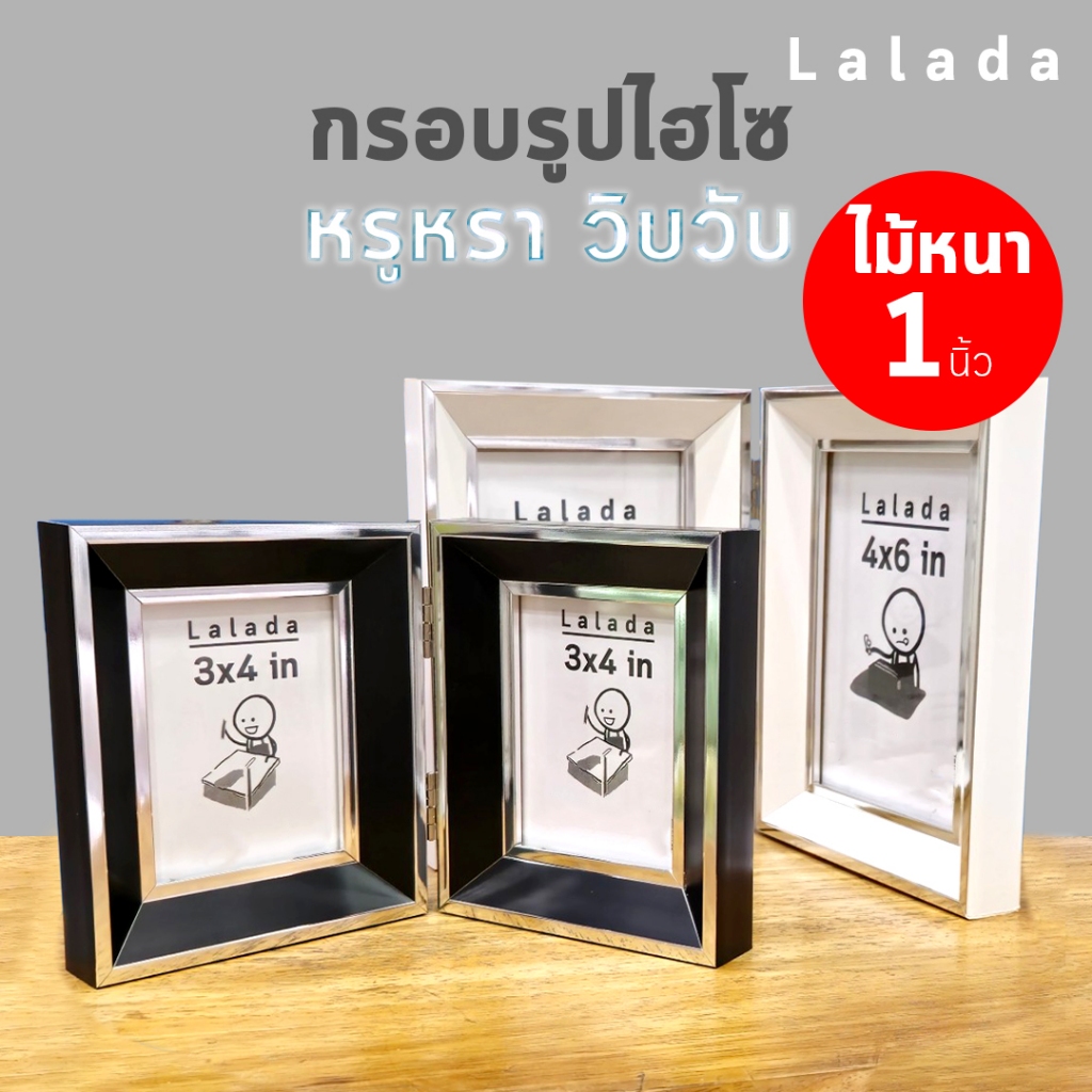 กรอบรูปคู่ กรอบคู่ หรูไฮโซ 3x4 4x6 5x7 6x8 8x10 8x12 a4  นิ้ว ไม้กว้าง 1 นิ้ว บานพับ กรอบกระจก ของขวัญ คู่รัก