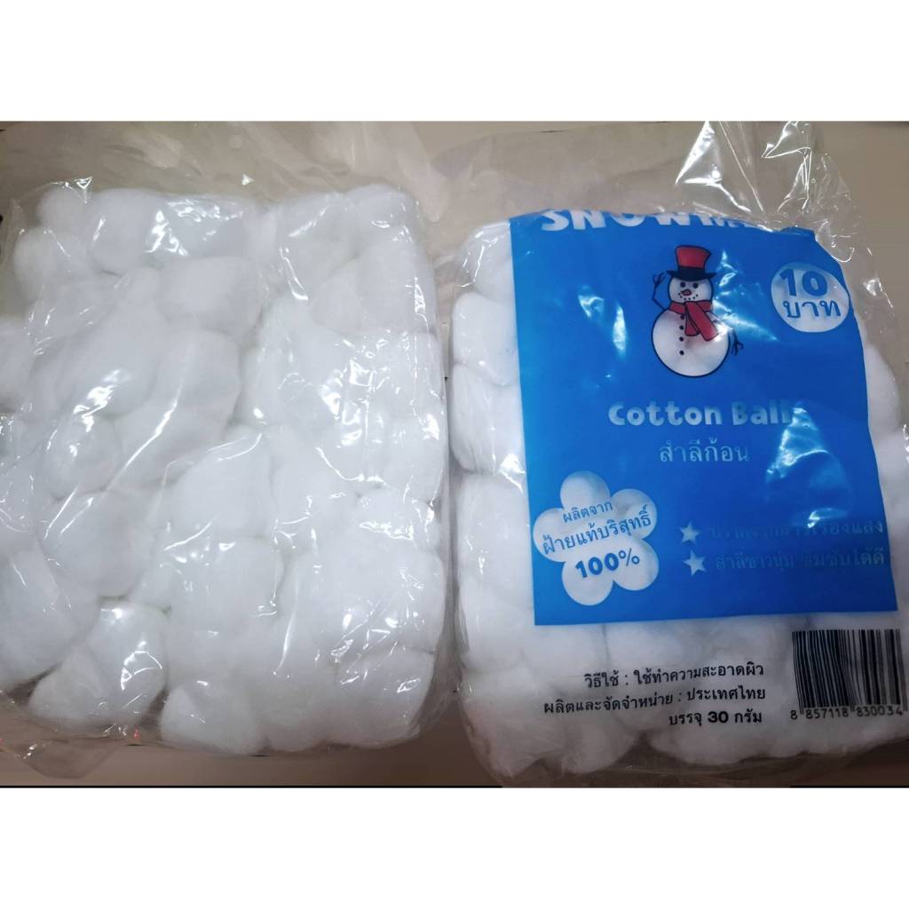 ✅(ถูกที่สุด พร้อมส่ง) สำลีก้อน 30 กรัม ผลิตจากฝ้ายแท้ 100% (12บาทเท่านั้น)