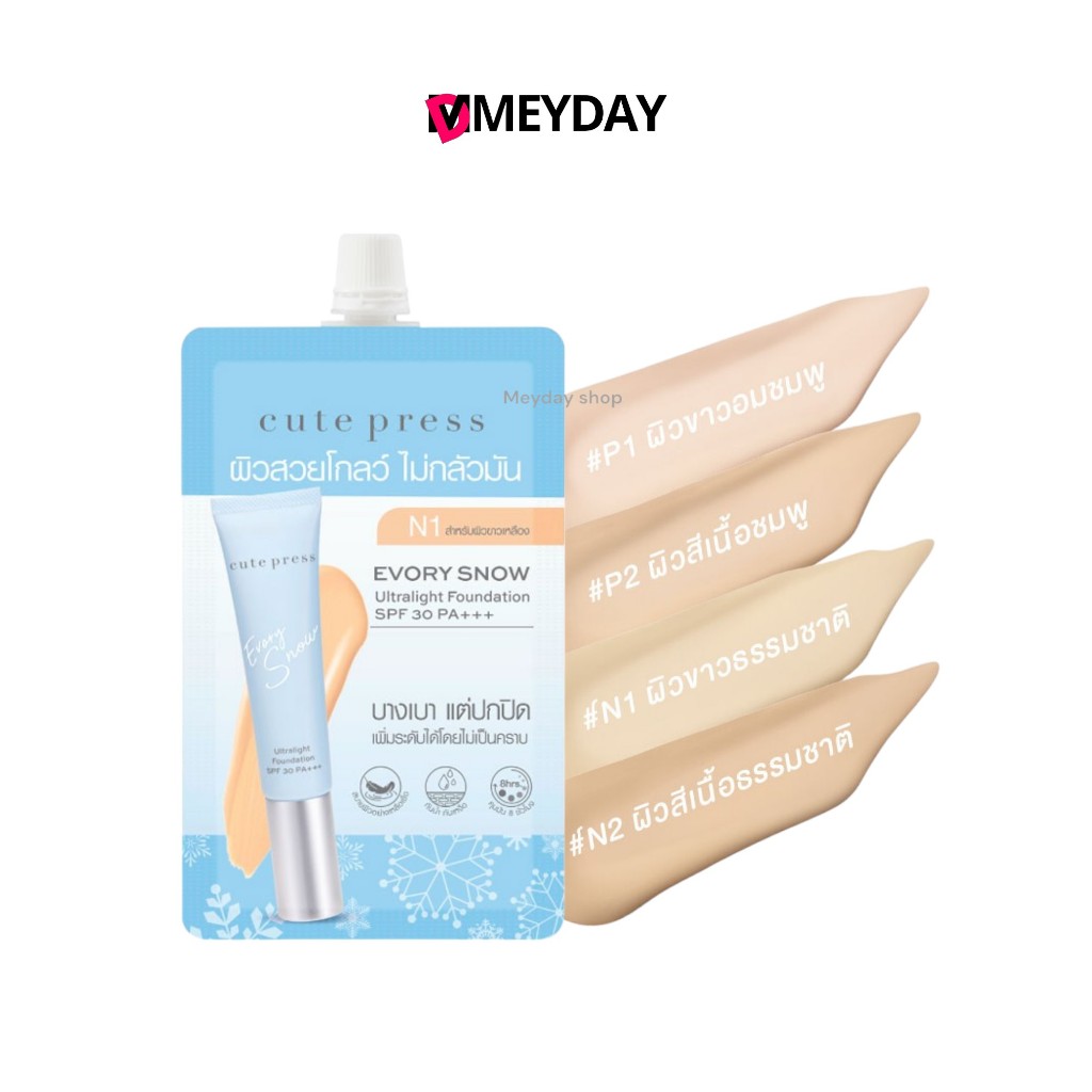 คิวท์เพรส อิเวอร์รี่ สโนว์ อัลตร้าไลท์ ฟาวเดชั่น 5g Cute Press Evory Snow Ultralight Foundation Spf 30 Pa+++