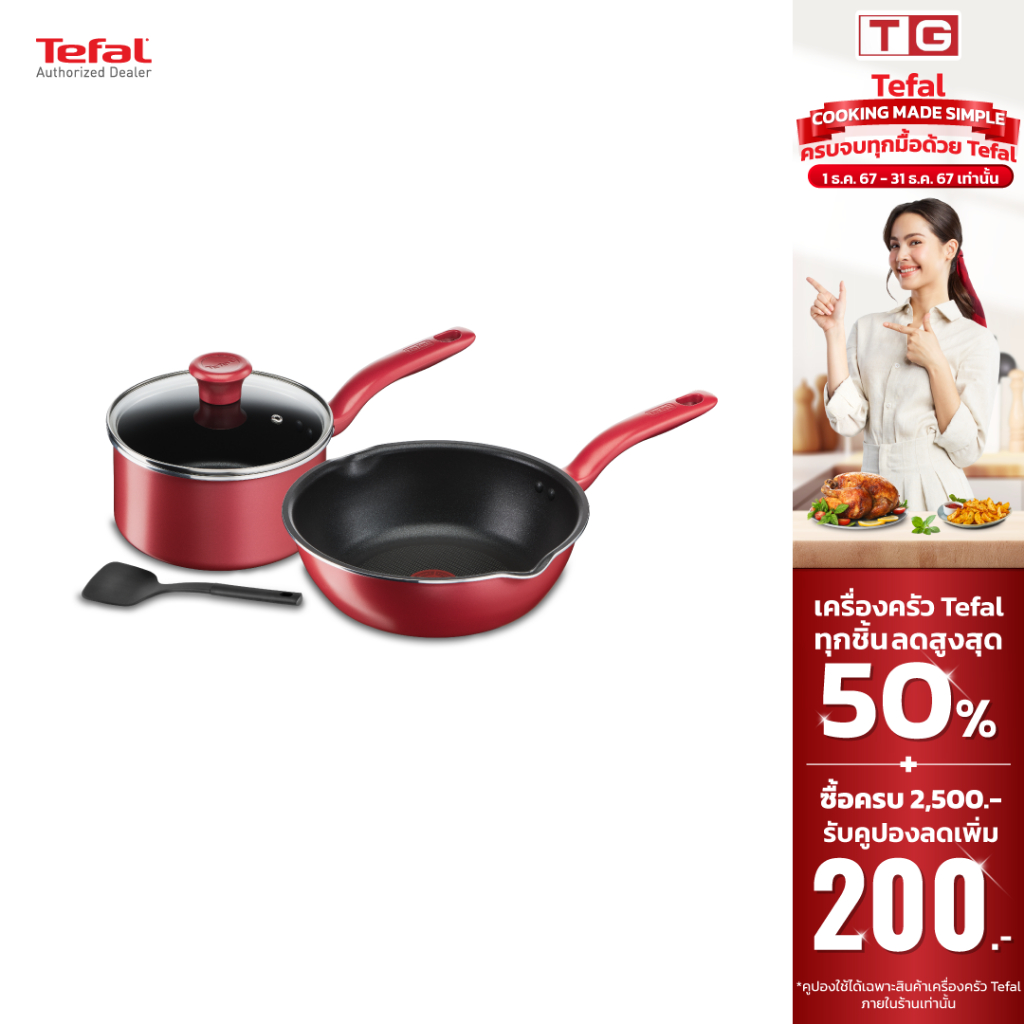Tefal เซ็ตอุปกรณ์ทำอาหาร ก้นอินดักชั่น So Chef 4 ชิ้น (So Chef Set 4 Pcs.) G135S495 / G135S496 รับประกันศูนย์2ปี
