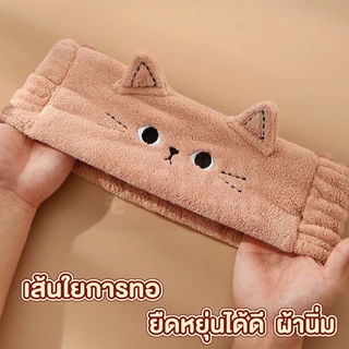 【VINIMALL คุณภาพดี】ผ้าคาดผมลายแมว 3สี ผ้านุ่ม ยืดหยุ่นดี ใส่สบาย ไม่รัดศีรษะ COS32