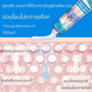 【ซื้อ 1 แถม 1】ครีมสดชื่น บำรุงผิวหนัง ใช้ทาได้ทุกตำแหน่งของร่างกาย สารสกัดจากพืชใช้ได้ทั้งตัว