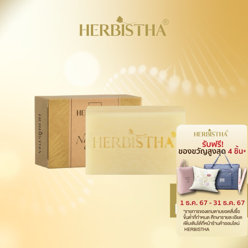 HERBISTHA Virgin Coconut Oil สบู่น้ำมันมะพร้าวสกัดเย็น ขนาด 100 กรัม