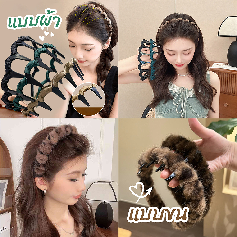 [พร้อมส่ง] ที่คาดผมแฟชั่น 2 สไตล์ ทรงคลื่น ดีไซน์สุดชิค Biangels