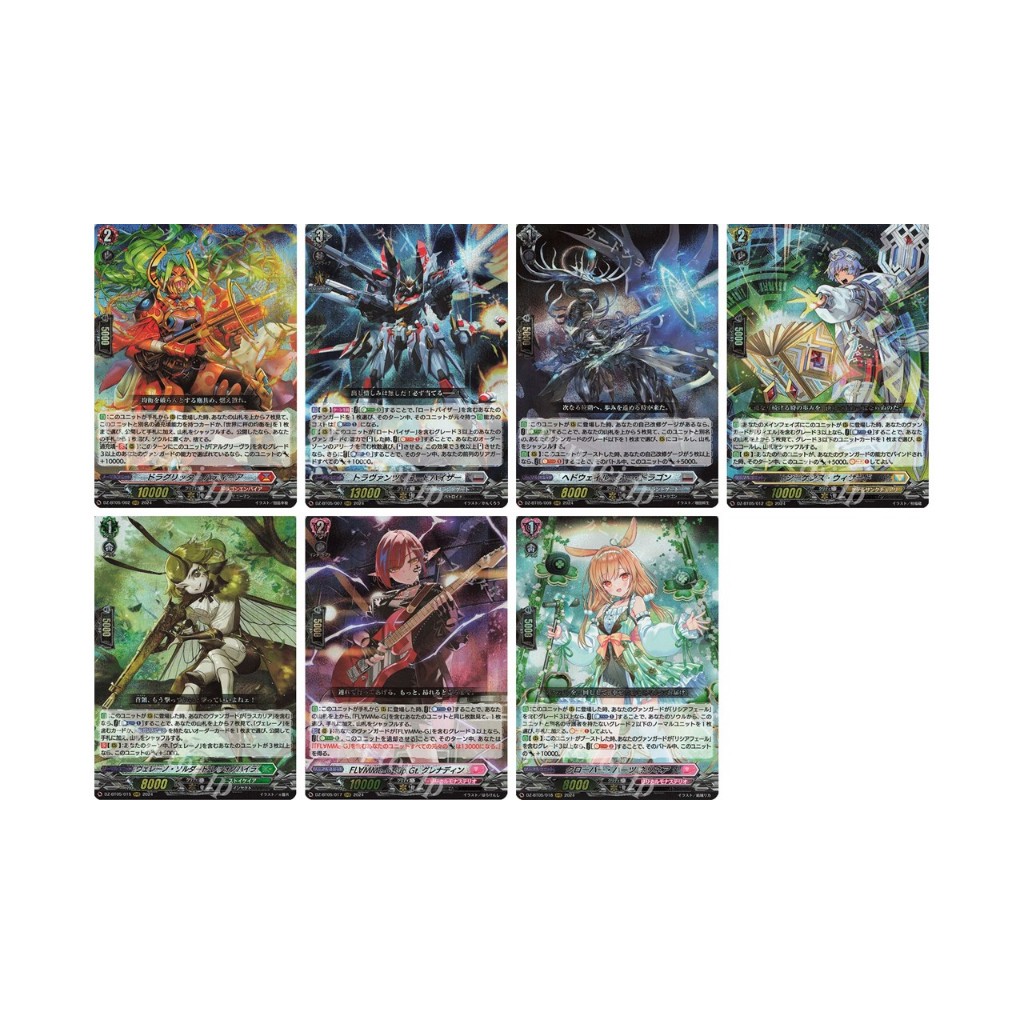 Vanguard DZ-BT05 RRR ชุดที่ 2 แยกใบ