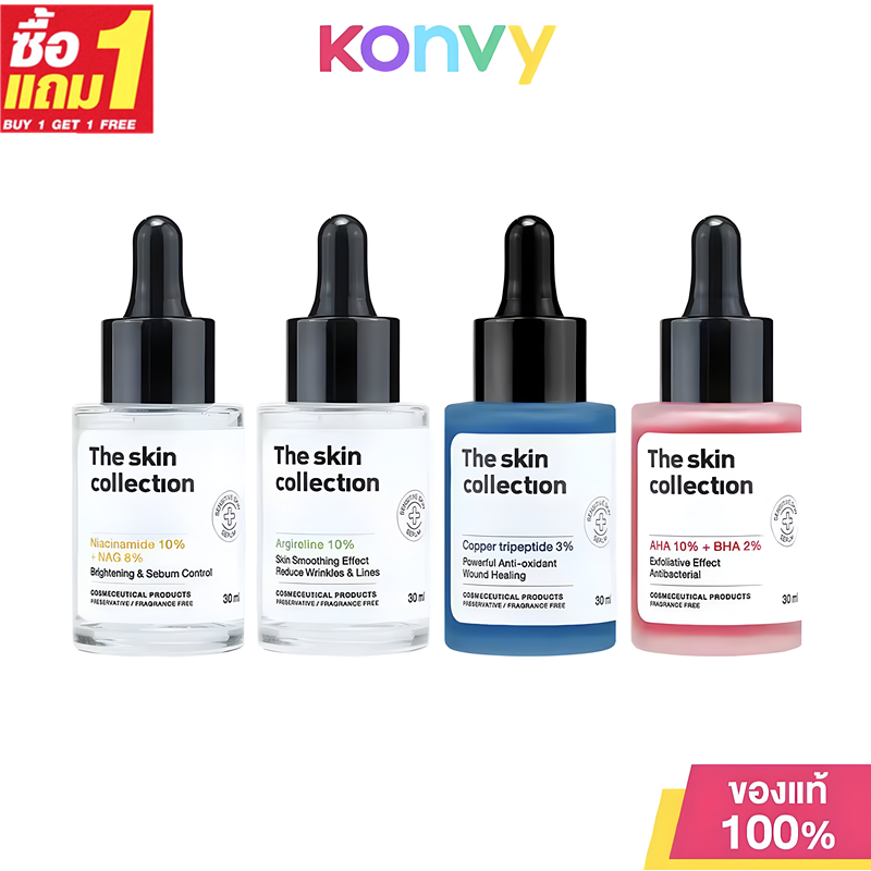 [ซื้อ 1 แถม 1]The skin Collection Serum เดอะ สกิน คอลเลคชั่น เซรั่มบำรุงผิว[Niacinamide /Argireline/Tripeptide/AHA] 30ml