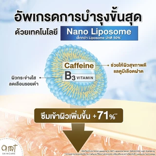 AMT Deep Essence Mist Plus 100 mL - เอสเซนส์เติมกรดอะมิโนที่จำเป็นกับผิว ผิวนุ่ม ชุ่มชื้น (ทุกสภาพผิว)