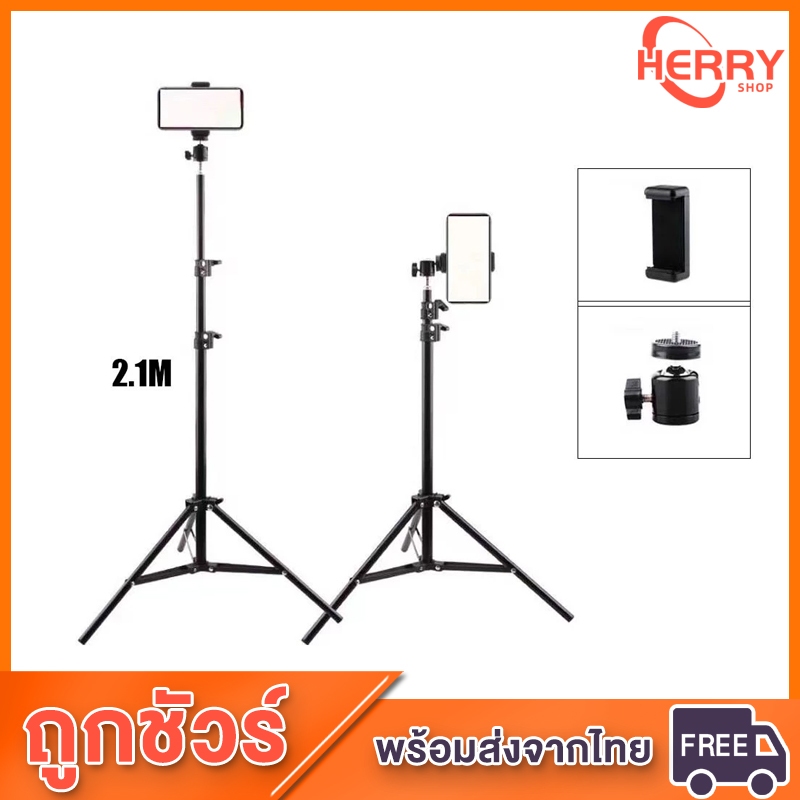 【การขนส่งที่รวดเร็ว】Live Tripod Selfie Stand ขาตั้งกล้องมือถือ ขาตั้งกล้อง ขาตั้งโทรศัพท์มือถือ(สูง 2.1 เมตร + คลิป PTZ)