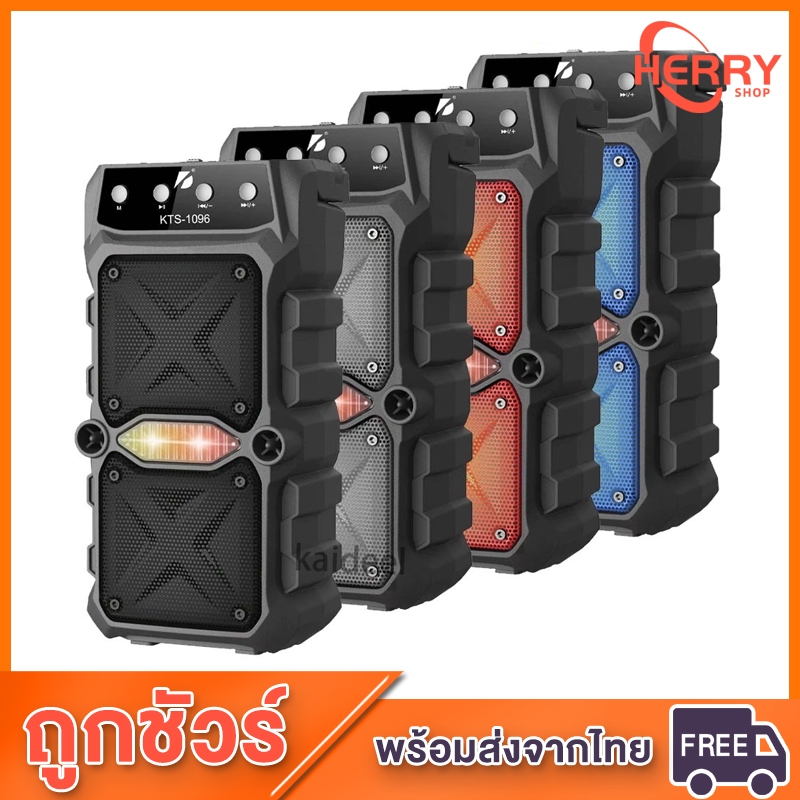 kaideel KTS-1096 ลำโพงบลูทูธเอนกประสงค์ KTS1096 มีแบตในตัว ลำโพง 2ดอก เสียงดี พกพาสะดวก