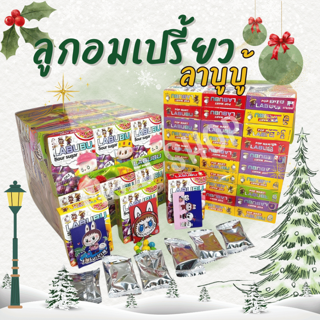 Me.D Shop ลูกอมเปรี้ยวลาบูบู้ ขนมนำเข้า พร้อมส่ง แพ๊คละ 30 ชิ้น