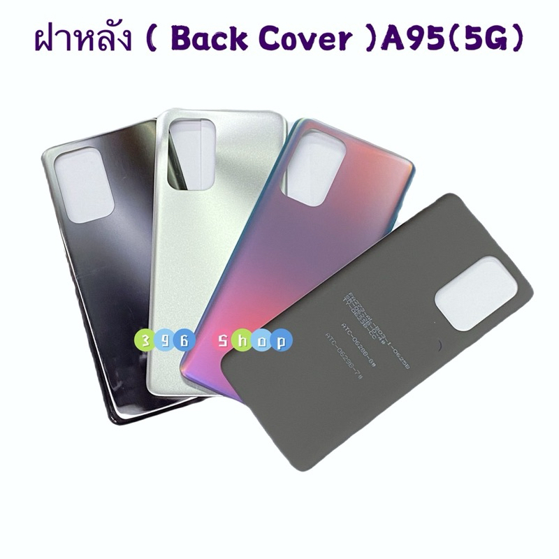 ฝาหลัง ( Back Cover ) OPPO A95 ( 5G )