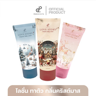 กลิ่นใหม่ CHRISTMAS LOVE STORY BODYLOTION น้ำหอมทาผิว เลิฟ ส…