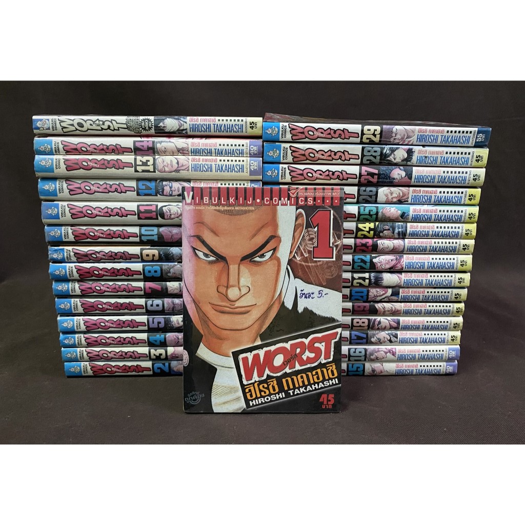 การ์ตูนญี่ปุ่น มังงะ WORST เวอร์ส เล่ม 1-29 + ภาคกำเนิด​บุโซ​เซ็น​เซ็น (แถม) (มือสอง สภาพเช่า)