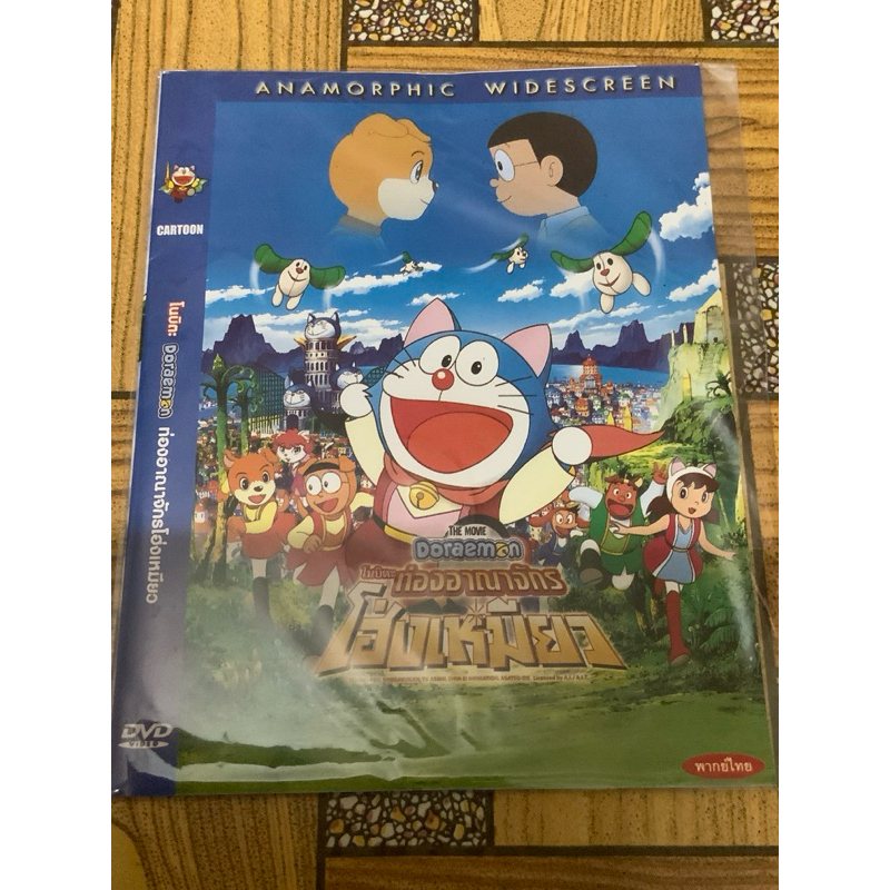 DVD,ดีวีดีการ์ตูน,โนบิตะท่องอาณาจักรโฮ่งเหมียว ,สินค้าใหม่ สภาพดี