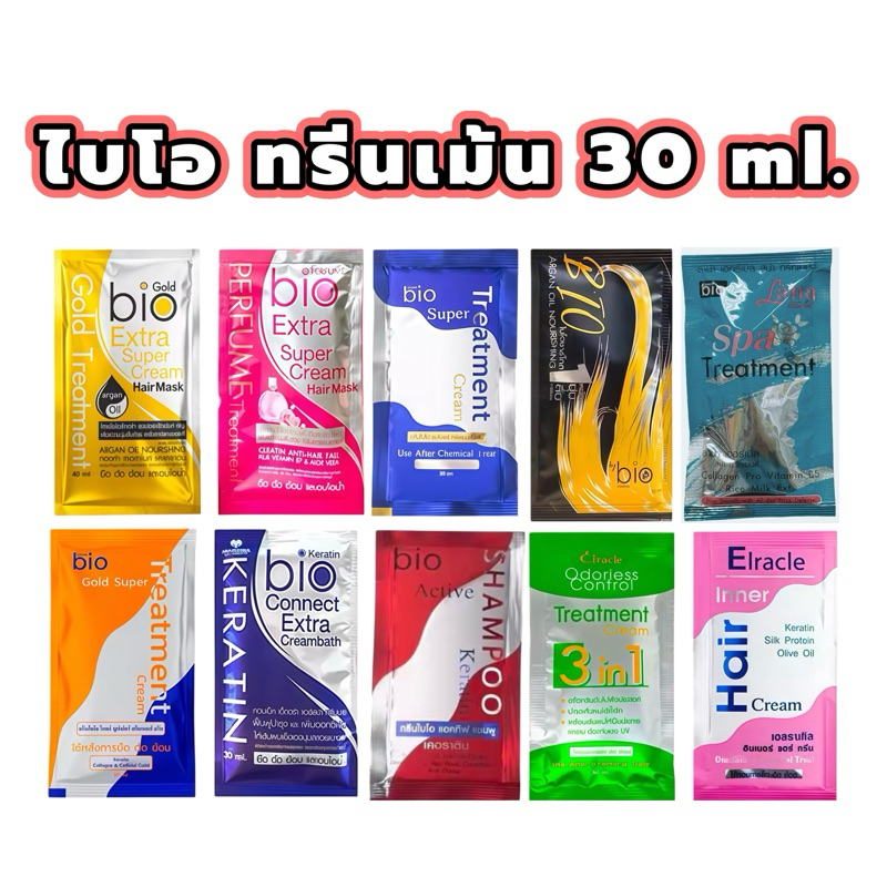 ( 1ซอง ) ไบโอทรีทเม้นท์ Bio treatment ครีมบำรุงผม 30มล. มี 10 สูตร