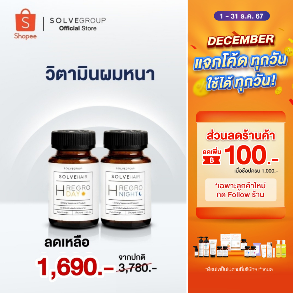 เอช รีโกร เดย์ และเอช รีโกร ไนท์