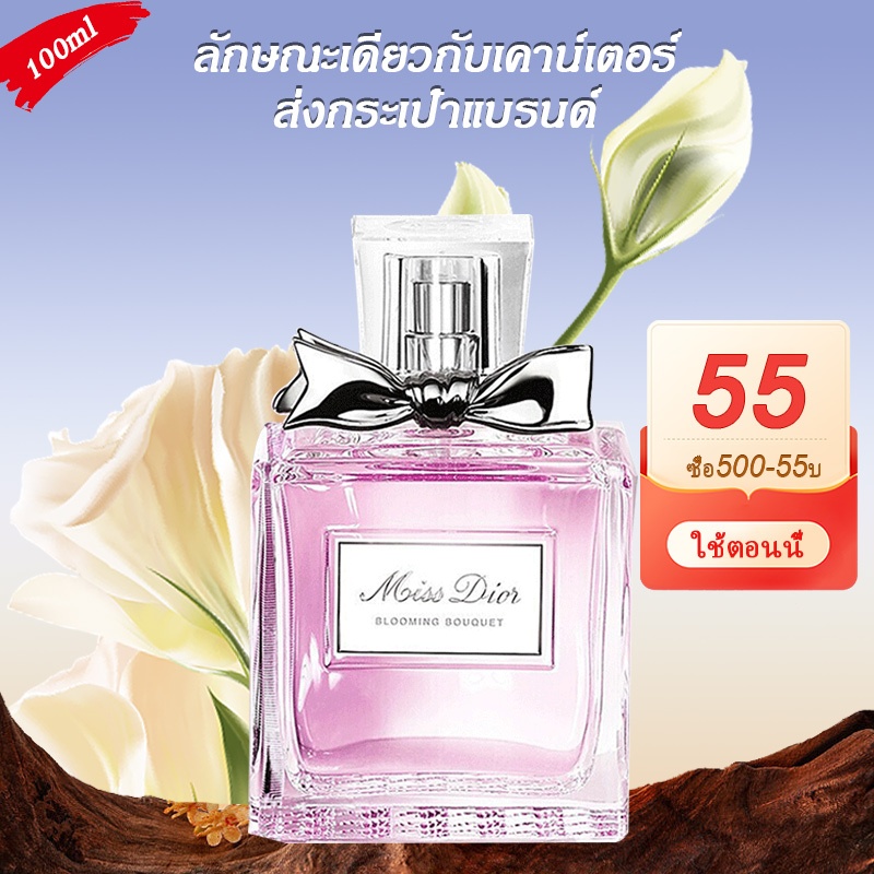 ซื้อ 1 แถม 3 ของขวัญ พร้อมส่ง Chanel Chance Eau de Toilette EDT 100ml น้ำหอมหญิง