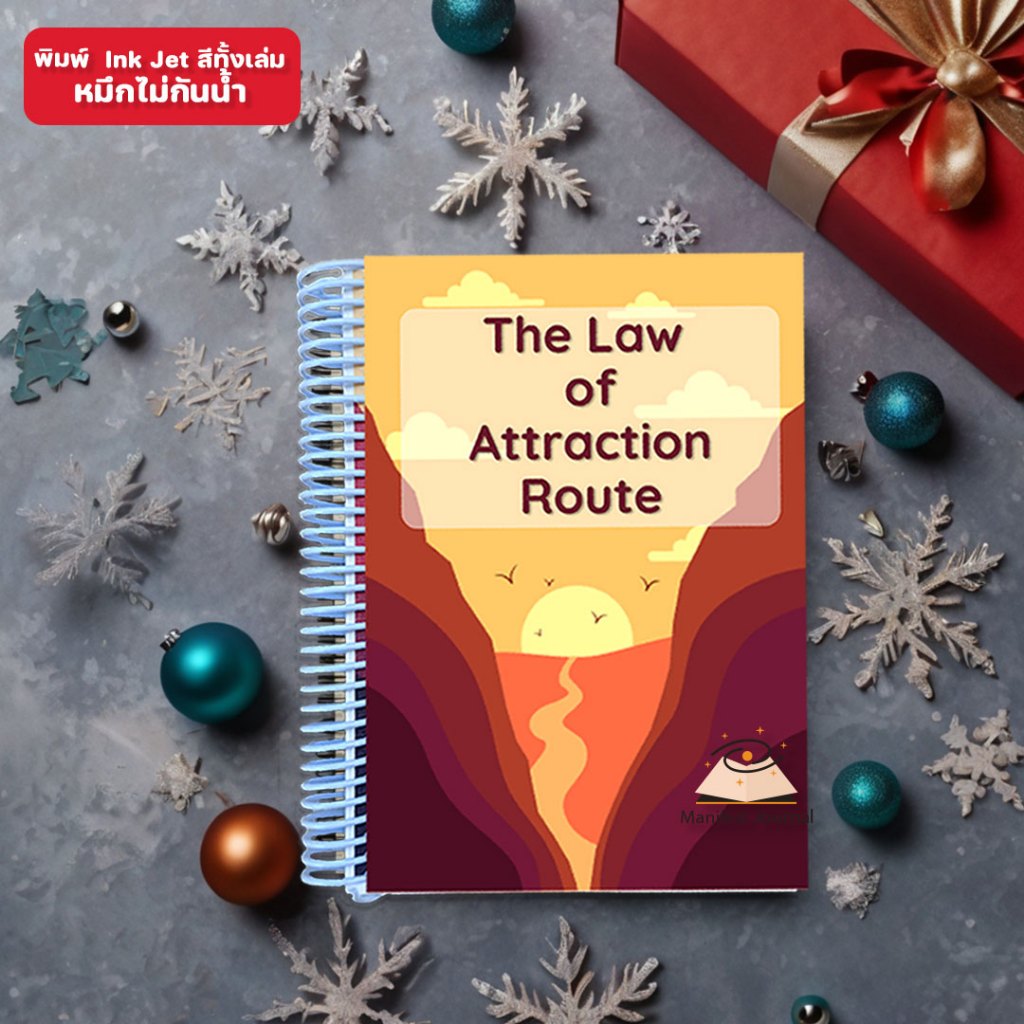 เล่มเดียวครบ The Law of Attraction Route สมุดจดบันทึก สำหรับฝึก Manifestation ฉบับรวมกิจกรรมเด่นไว้ในเล่มเดียว