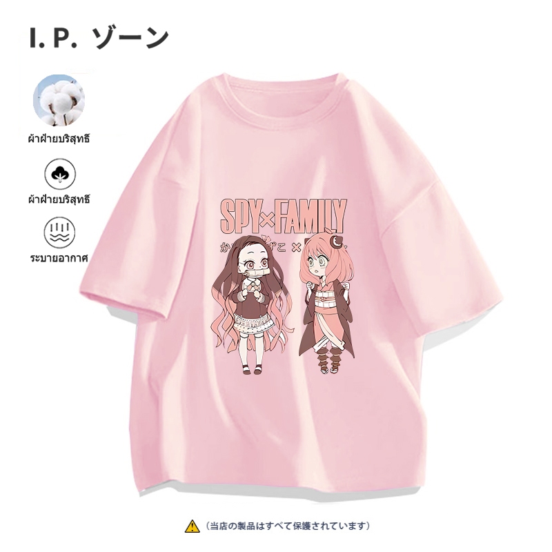 เสื้อ cotton [ ดาบพิฆาตอสูร มิซึริ สปายครอบครัว อาเนีย ] ผ้าฝ้ายแท้ S-3XL ตัดเย็บดี ส่งเร็ว จัดส่งจากไทย