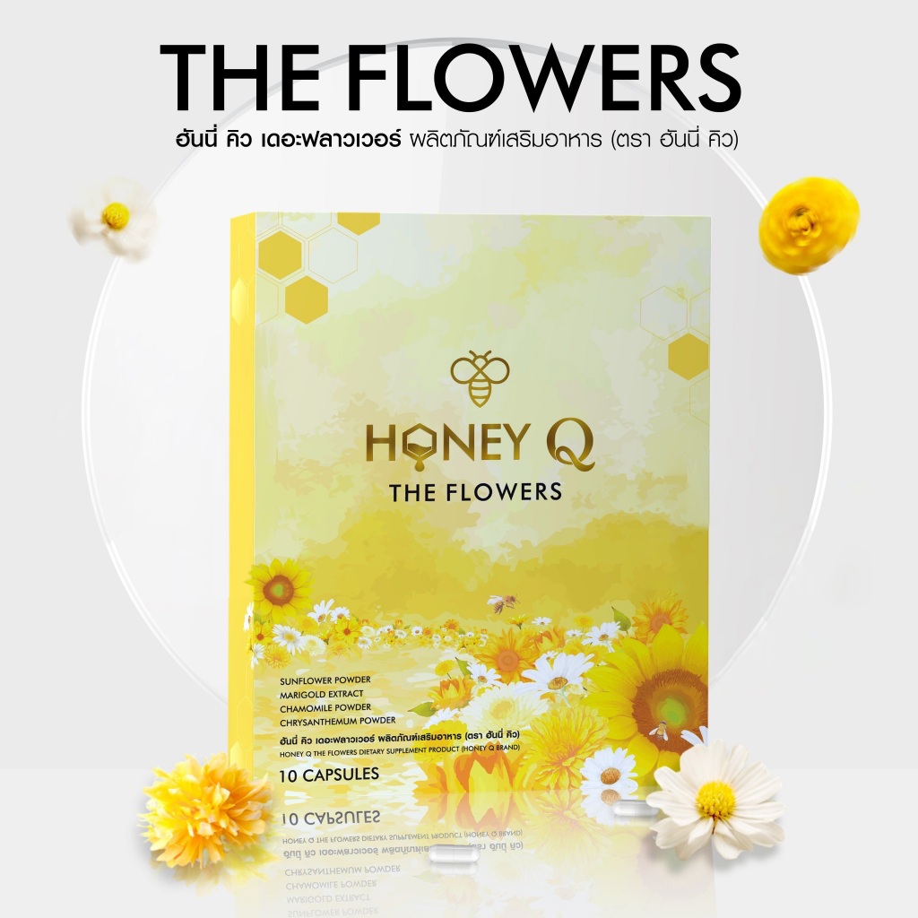 Honey Q The Flowers ฮันนี่ คิว เดอะฟลาวเวอร์ 2 กล่อง + ฟรี 2 กล่อง + ปังปัง 2 ซอง