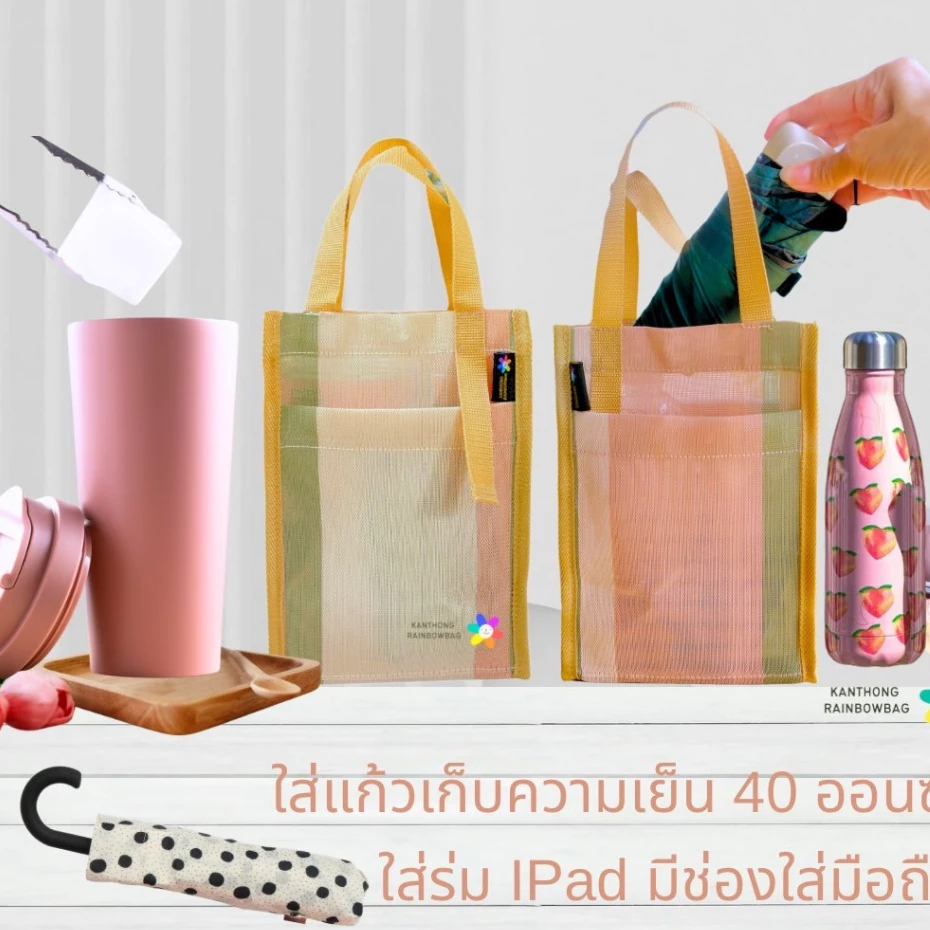 กระเป๋าสายรุ้งใส่แก้วเยติขนาด30 - 40ออนซ์กระเป๋าใส่แก้วเก็บอุณหภูมิ