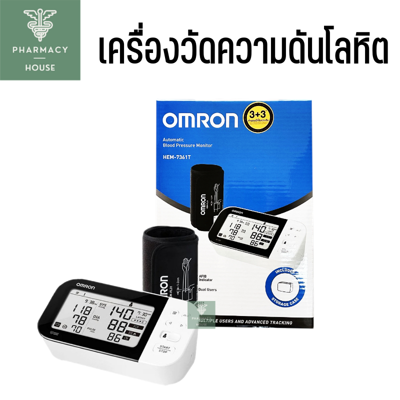 OMRON เครื่องวัดความดันโลหิตอัตโนมัติ รุ่น HEM-7361T (รับประกัน 3+3 ปี) Blood Pressure Monitor