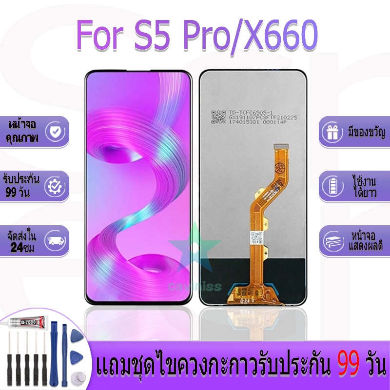 หน้าจองานเเท้ S5 Pro/X660 อะไหล่หน้าจอ infinix S5 Pro,X660,X660C,X660B ฟรีชุดไขควง