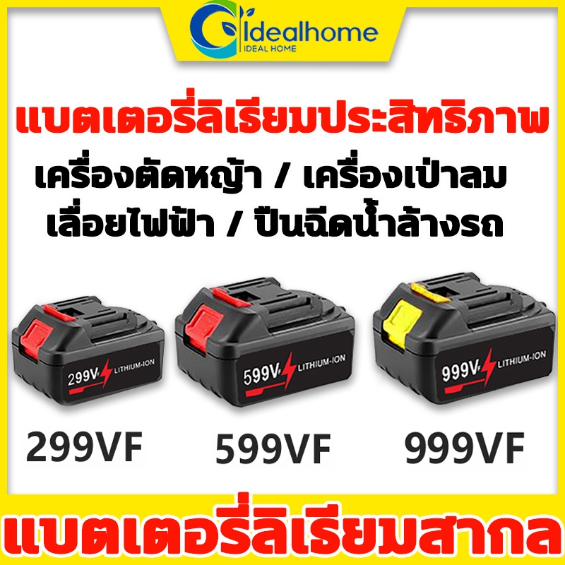 เครื่องตัดหญ้าไฟฟ้า เครื่องเป่าลมไฟฟ้า ประแจไฟฟ้า เลื่อยไฟฟ้า เครื่องประดับ 21V แบตเตอรี่ลิเธียม
