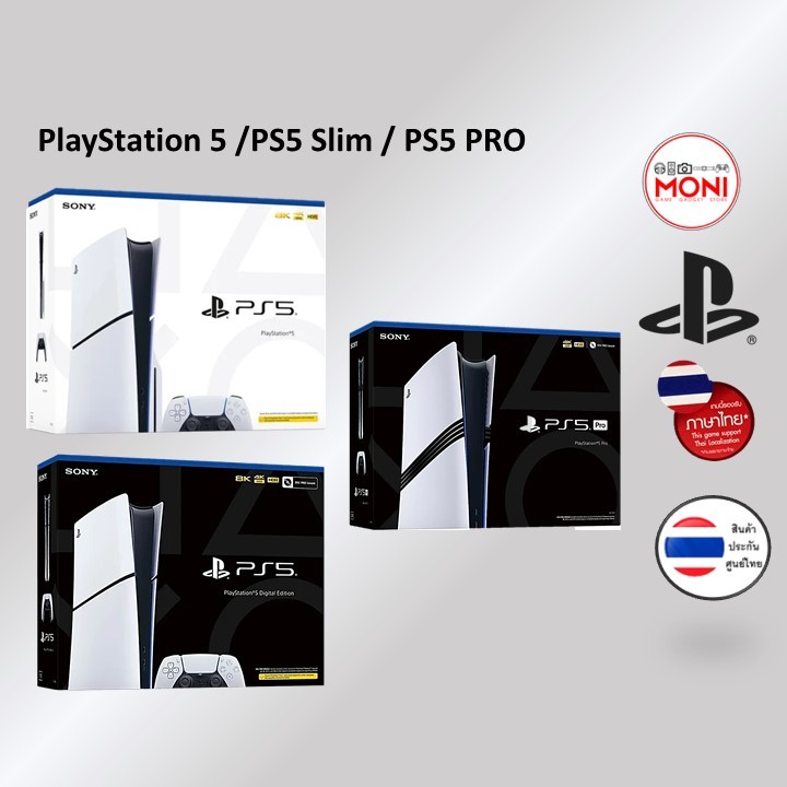 เครื่อง PS5 / PlayStation 5 Slim Console PS5 Slim / PS5 Pro เครื่องใหม่ ประกันศูนย์ไทย