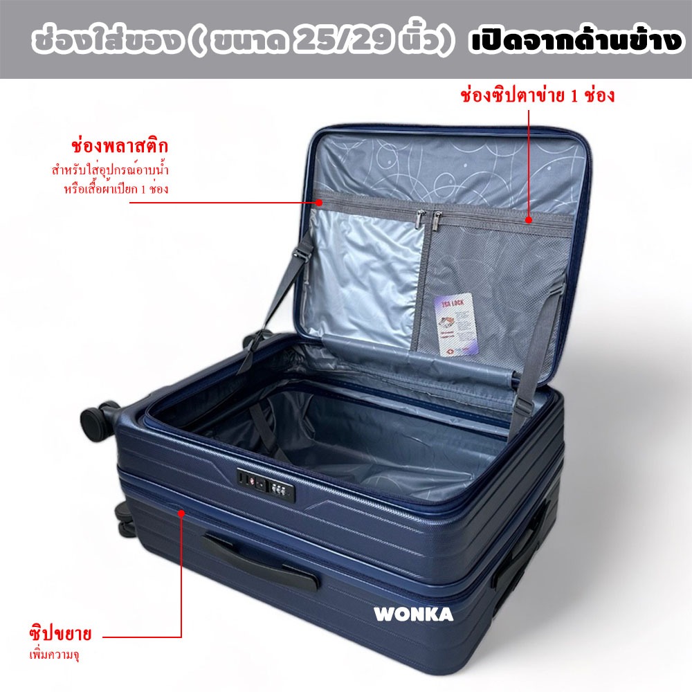[รับประกัน 1 ปี] กระเป๋าเดินทาง เปิดหน้า กระเป๋าเดินทางล้อลาก ขนาด 20นิ้ว 25นิ้ว 29นิ้ว tsa lock