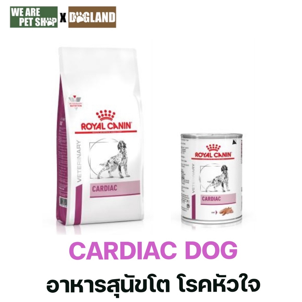 Royal Canin Vet Dog โรคหัวใจ CARDIAC