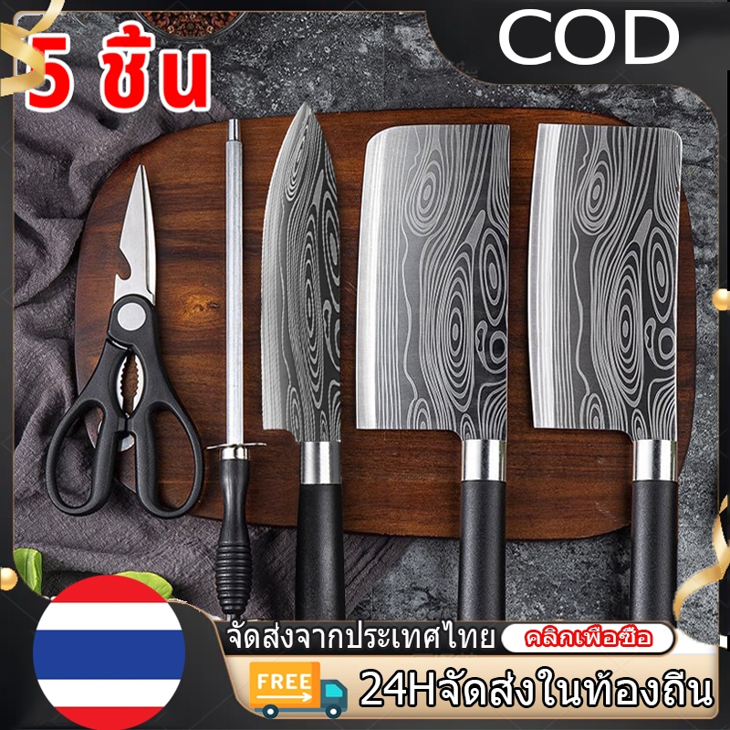 【COD】ชุดมีดปังตอ 5 ชิ้น มีดทำครัว มีดปังตอสับกระดูก มีดแล่ เกรดพรีเมี่ยม สแตนเลสคุณภาพดี มีดหั่นหมู