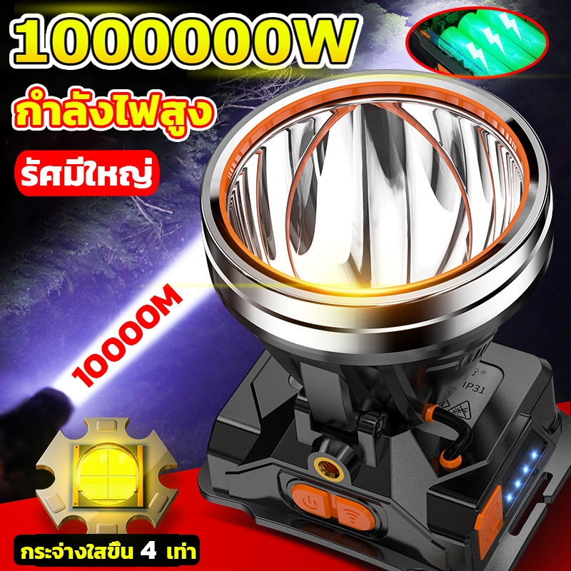【สว่างมากๆๆๆๆๆ  】รุ่นอัพเกรด T120 ไฟฉายคาดหัวled 1000000w อายุการใช้งานแบตเตอรี่สูง ไฟฉายแรงสูง ไฟคาดหัวของแท้ – โปรปัง