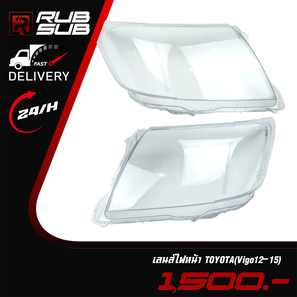เลนส์ไฟหน้า TOYOTA (Vigo ปี 2012-2015) #ราคาต่อคู่