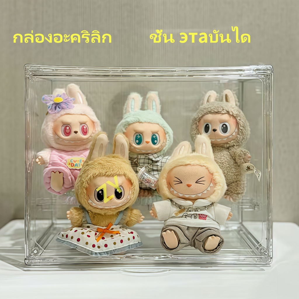 【COD】Labubu baby three V3 กล่องใส่โมเดล กล่องโชว์โมเดล ตู้อะคริลิกใส กันฝุ่น'จัดเก็บสะอาด ดีไซน์สวยงาม กล่องฟิกเกอร์