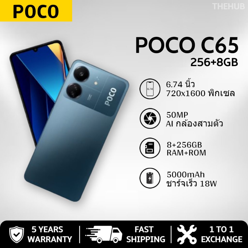 POCO C65 8GB+256GB ชิปเซ็ตอันทรงพลัง MediaTek Helio G85 3 กล้อง AI 50MP | รับประกัน 1 ปี