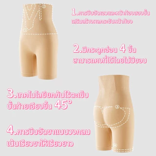 Pink Period กางเกงเก็บพุง เอวสูง กระชับก้น เรียบเนียน ไร้ขอบ ขอบไม่ม้วน กางเกงควบคุมก้น Seamless